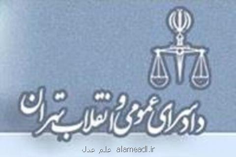 برگزاری دیدار مسئولان قضایی دادسرای عمومی و انقلاب تهران بامردم