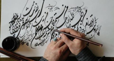 ثبت جهانی خوشنویسی به نام تركیه، تلنگر بزرگی به جامعه هنری ایران است