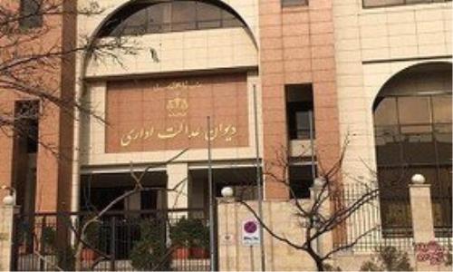 ابطال یك بخشنامه سازمان بیمه سلامت ایرانیان توسط هیئت عمومی دیوان عدالت اداری