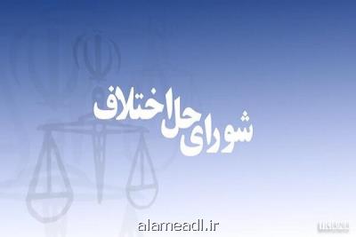 تعداد شعب حل اختلاف در زندان ها جوابگو نیست