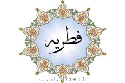 اختصاص فطریه به زندانیان نیازمند منع شرعی ندارد