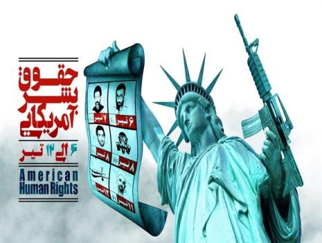 برنامه های هفته حقوق بشر آمریكایی در ورامین تشریح شد