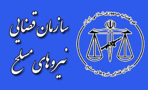 معرفی استانهای موفق در اجرای برنامه های تحول قضائی