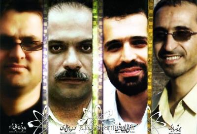 ایران از37 مقام آمریکایی درپرونده تروردانشمندان هسته ای شکایت نمود