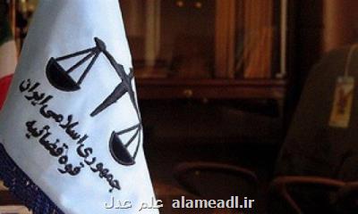 کسب رتبه برتر دادگستری استان هرمزگان در کشور