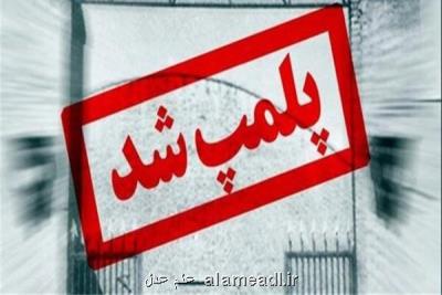 پلمپ دفتر مسافرتی متخلف در قم با ورود سازمان بازرسی کل کشور