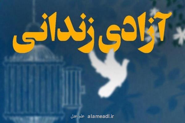 آزادسازی 44 زندانی قزوین همزمان با سفر رییس قوه قضائیه