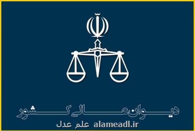 راننده فاقد گواهینامه مرتبط از شمول بیمه شخص ثالث خارج شد