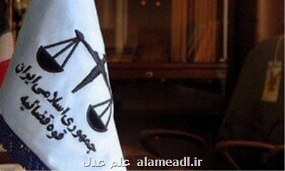 حکم محکومین در بخش اول پرونده کرسنت در مرحله اجرای احکام است