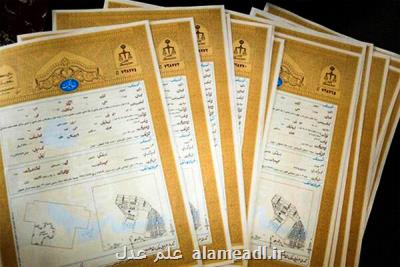 قرائت گزارش کمیسیون اصل ۹۰ مجلس درباب روش اجرای قانون کاداستر