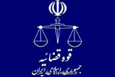 شروع ثبت نام استخدام کارکنان اداری قوه قضائیه