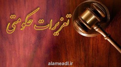 تعزیر 340 میلیاردی برای عرضه خارج از شبکه در شهرستان های تهران