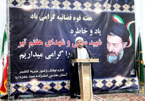 هماهنگی در علم و عمل از خصوصیات بارز شهید بهشتی بود