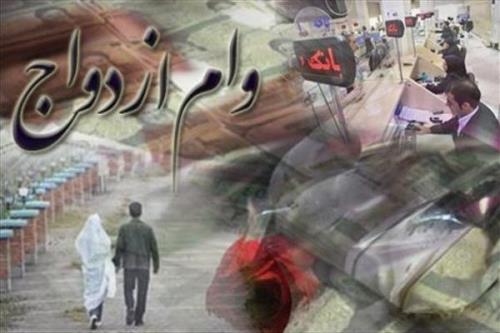 عدم تعلق وام به کسانی که بیشتر از یک بار ازدواج کردند، قانونی می باشد