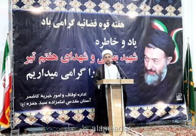 هماهنگی در علم و عمل از خصوصیات بارز شهید بهشتی بود