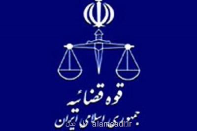 شرط 10 سال خدمت برای پذیرش در آزمون استخدامی قوه قضاییه ابطال شد
