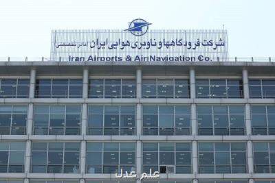 دستگاه قضایی به مبحث انتشار اخبار کذب ضد فرودگاه ها ورود کند