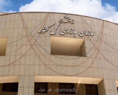 سازمان بازرسی به مبحث تخصیص یارانه ها ورود کرد