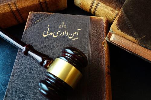 مقررات گواهی در قانون آیین دادرسی مدنی