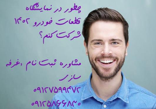 نمایشگاه بین المللی سئول