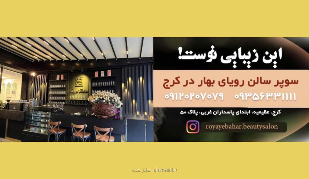 سایت مرجع رتبه بندی برند های عروسی کشور