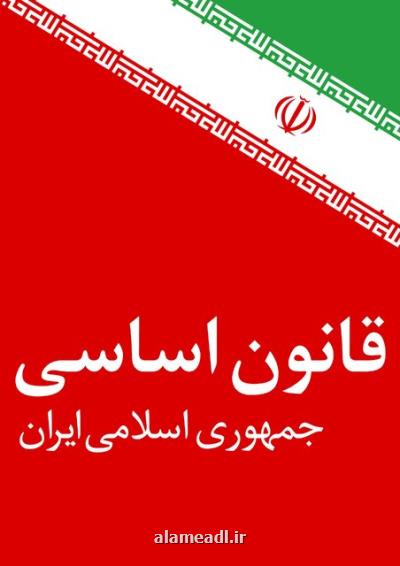 اصول سیاست خارجی جمهوری اسلامی ایران