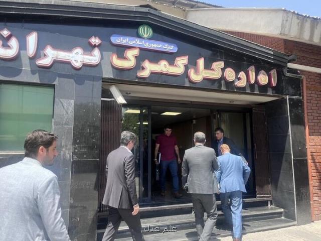 بازدید بازرسان سازمان بازرسی کل کشور از گمرک های شهریار و غرب تهران