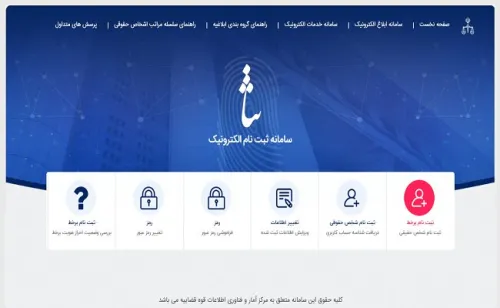 دادرسی مجازی امکان شرکت از خارج کشور در جلسات دادگاه با سامانه ثنا