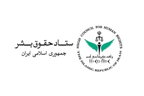تهدید آمریکا به مصادره دارایی های ایران نقض آشکار حقوق بین الملل است