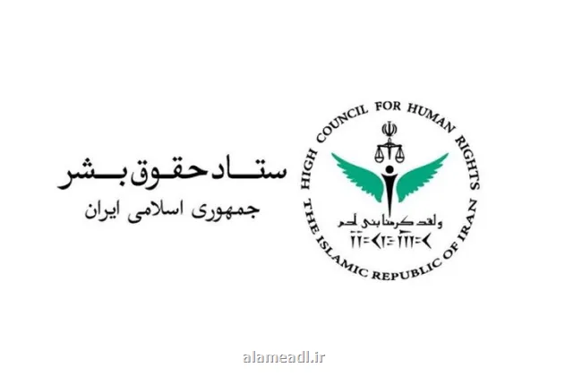تهدید آمریکا به مصادره دارایی های ایران نقض آشکار حقوق بین الملل است