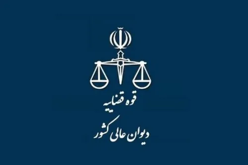 پرونده رد مال انتقال مال غیر به هیأت عمومی رفت