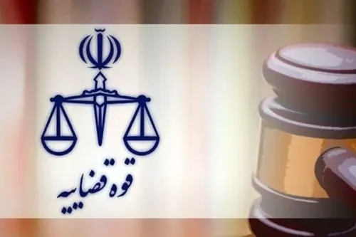 اعلام انتصابات جدید در قوه قضاییه