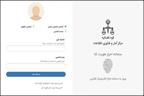 علت قطع خدمات الکترونیک قضایی روایت قوه قضاییه از منشاء اختلالات