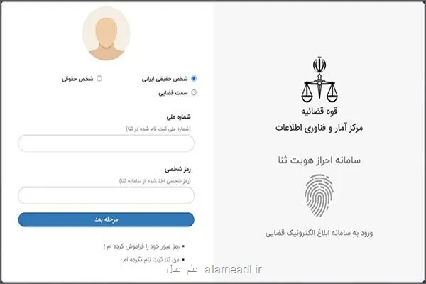 علت قطع خدمات الکترونیک قضایی روایت قوه قضاییه از منشاء اختلالات