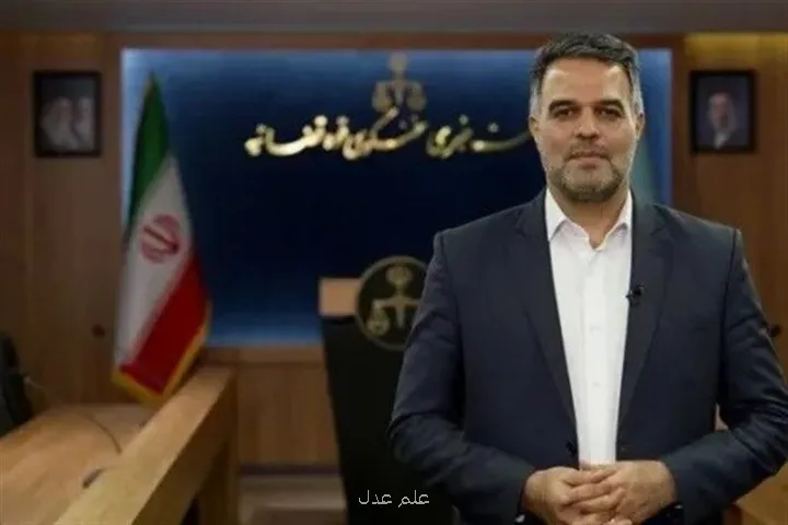 توضیحات سخنگوی قوه قضاییه درباره ی اموال توقیف شده در جریان جنگ و ترک مخاصمه