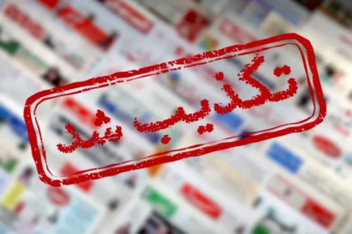 تکذیب خبر اعدام ملیکا عزیزی