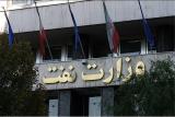 مزایای پرداخت به برخی كاركنان وزارت نفت مسترد گردد