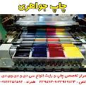 چاپ سی دی
