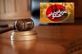 تعزیرات وسازمان حمایت ازمصرف كنندگان تفاهم نامه همكاری امضاكردند
