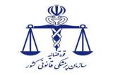رجوع ۲۵۰۰ زن به علت نزاع به پزشكی قانونی تهران