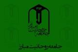 پورمحمدی در راس جامعه روحانیت چه خواهد كرد؟