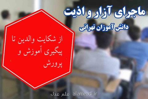 چرا  پرونده طوسی نه، چرا  پرونده معین آری؟