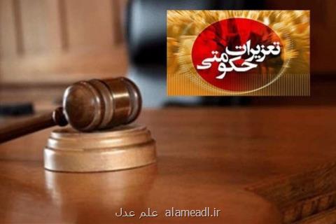 محكومیت ۲۵ میلیاردی متخلف ارزی در اصفهان