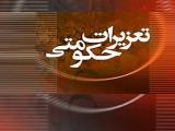 كشف ۸۰۰ حلب روغن توسط گشت مشترك تعزیرات، پلمب ۳ واحد