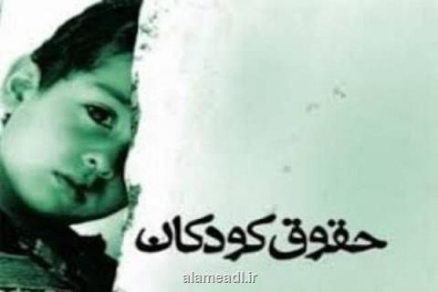 لزوم بازبینی در قوانین كودكان حاصل از ازدواج با شهروندان بیگانه