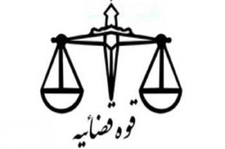 شروع به كار دوره آموزشی دادیاران مركز وكلای قوه قضائیه