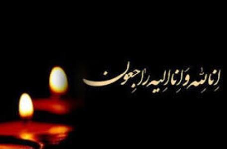 شاگرد امام خمینی و آیت الله بروجردی درگذشت