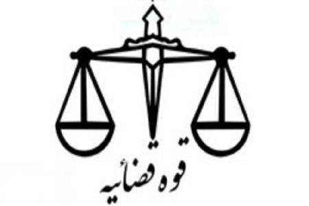 عدم گردنگیر ثبت اثر انگشت در قوه قضائیه تمدید گردید