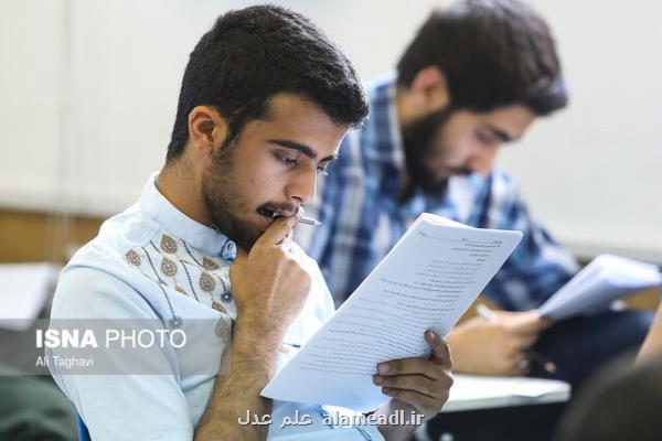 فرصت مجدد ثبت نام برای جاماندگان دو آزمون دانشگاه آزاد