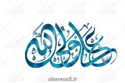 برخورد امام علی(ع) با زنی در خیابان كه به رهبر جامعه اسلامی توهین كرد و ناسزا گفت